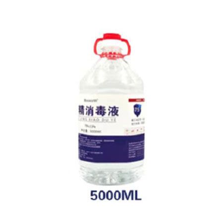 75%醫(yī)用酒精消毒液