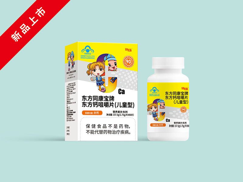 東方同康寶牌東方鈣咀嚼片(兒童型)