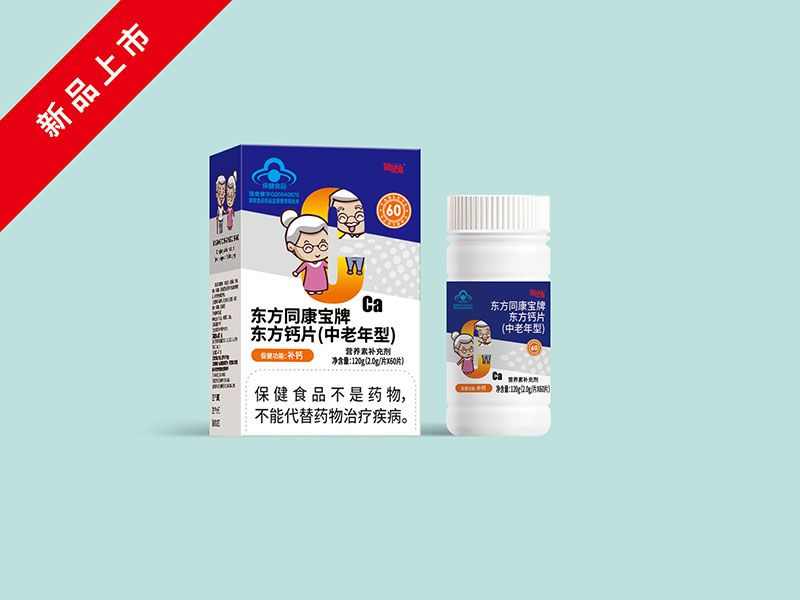 東方同康寶牌東方鈣片中老年型