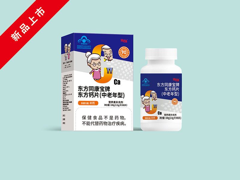 東方同康寶牌東方鈣片中老年型