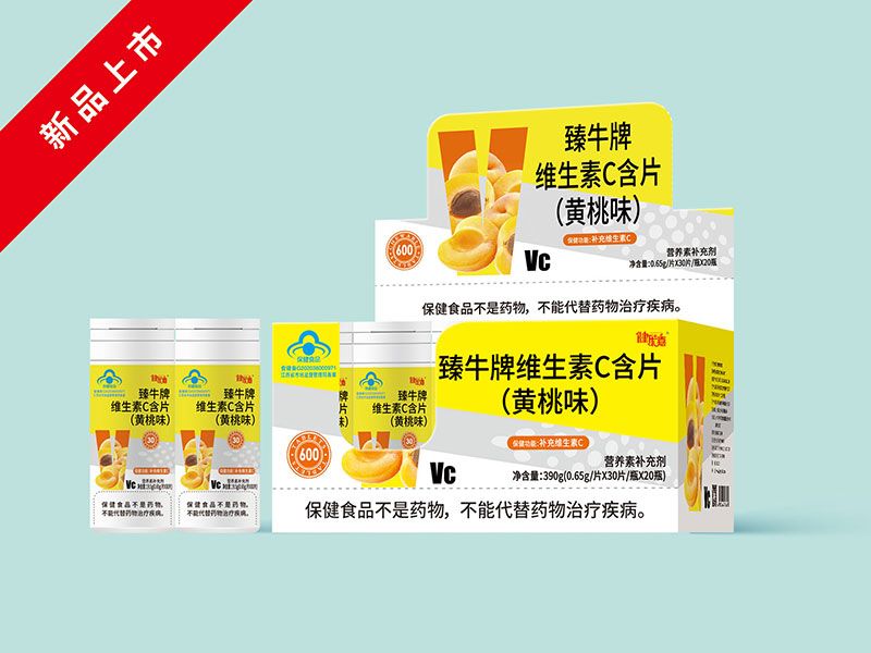 臻牛牌維生素C含片(黃桃味)