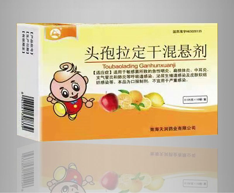 頭孢拉定干混懸劑