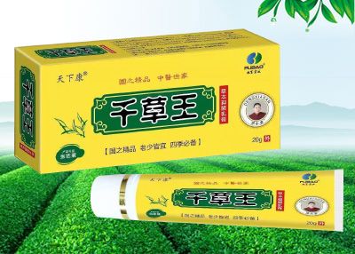 千草王草本抑菌乳膏