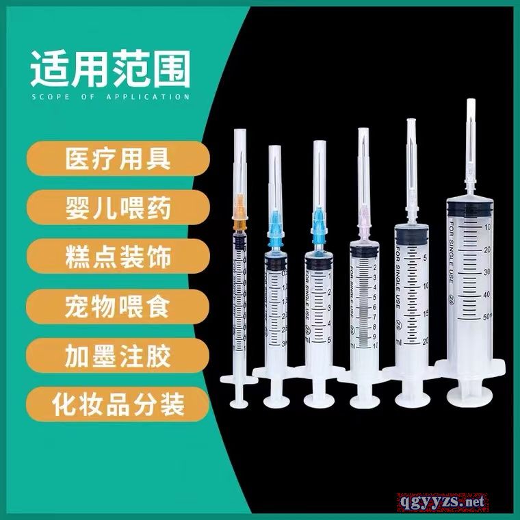 一次性使用配藥用注射器