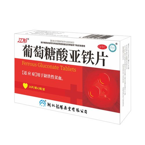 葡萄糖酸亞鐵片