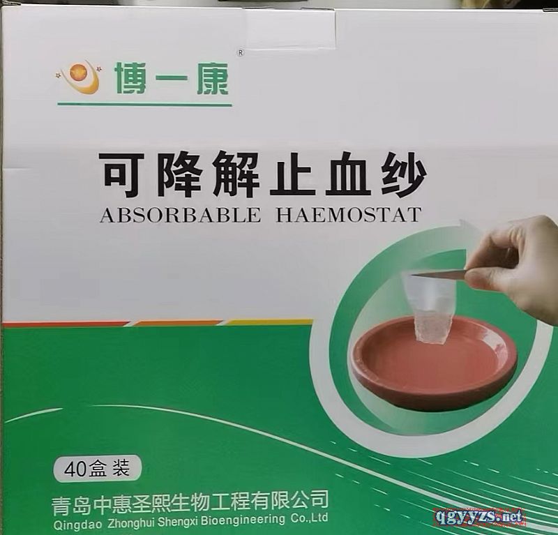 �ɽ���ֹѪ������һ����