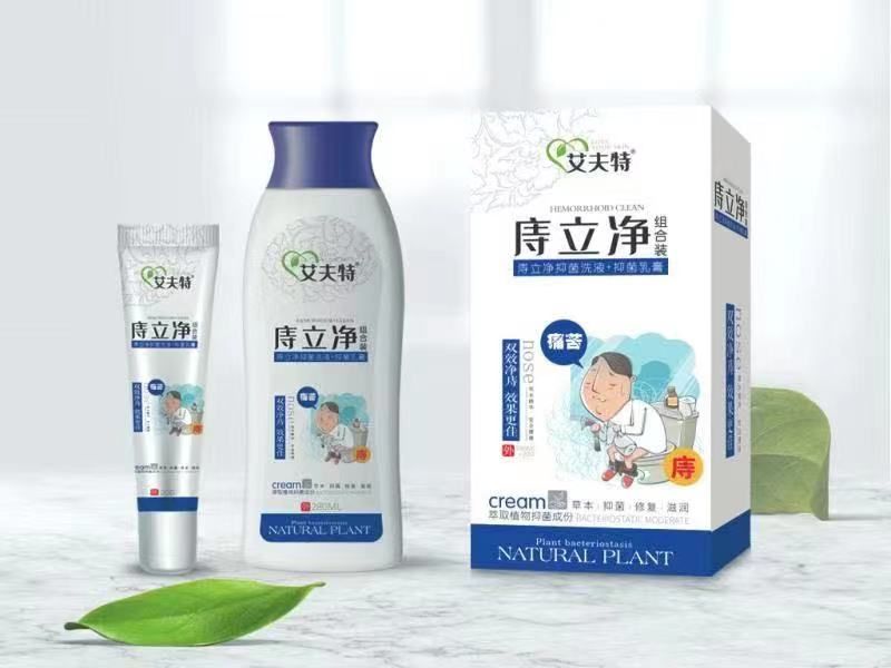 痔立凈組合裝