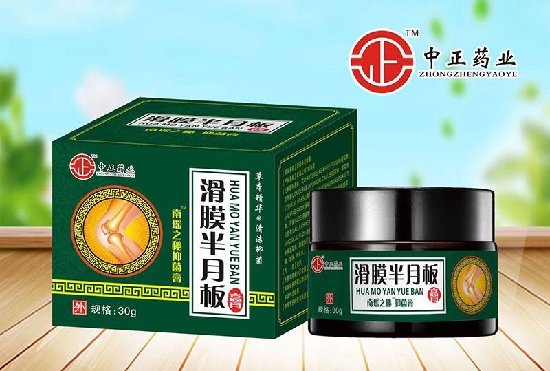 滑膜半月板膏