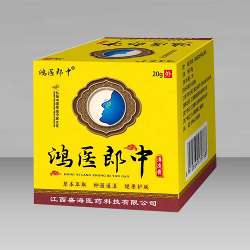 鴻醫(yī)郎中【濞炎膏】