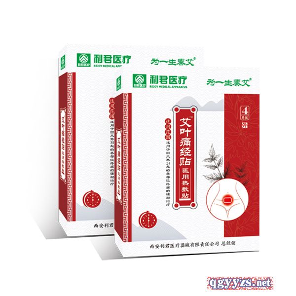 醫(yī)用熱敷貼為一生秦艾·艾葉痛經貼