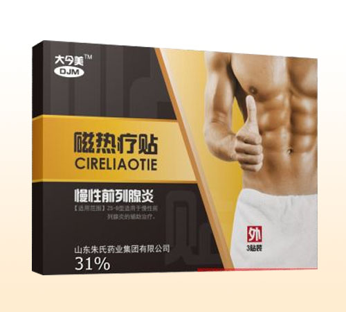 大今美磁熱療貼-前列腺型