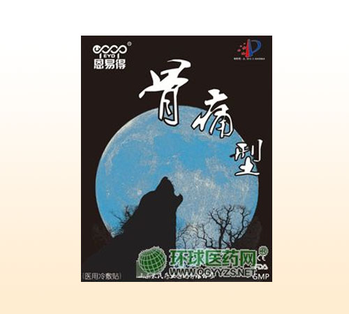 恩易得恩易得醫(yī)用冷敷貼