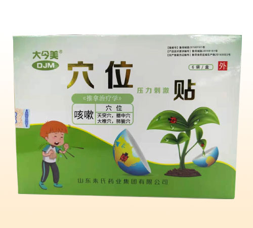 大今美穴位壓力刺激貼