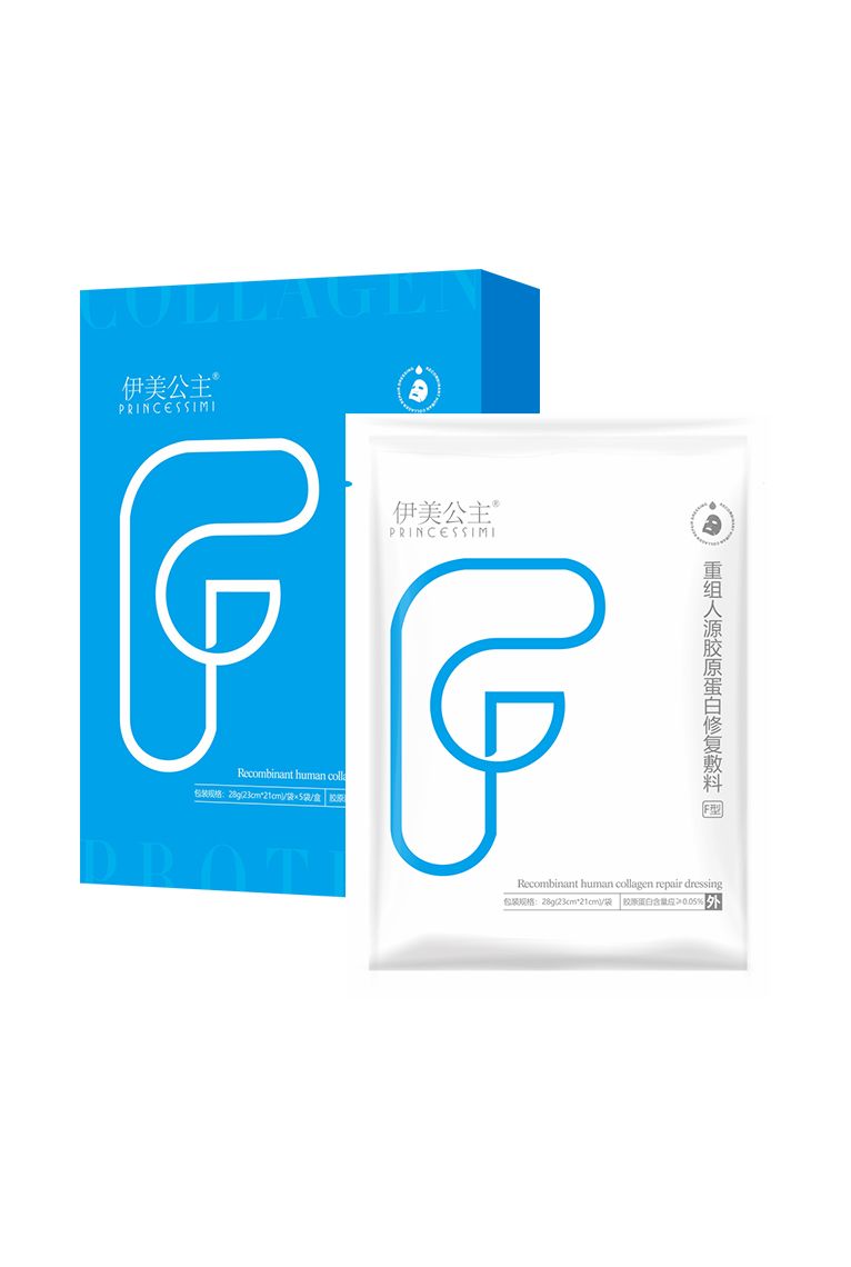 伊美公主重組人源膠原蛋白修復(fù)敷料