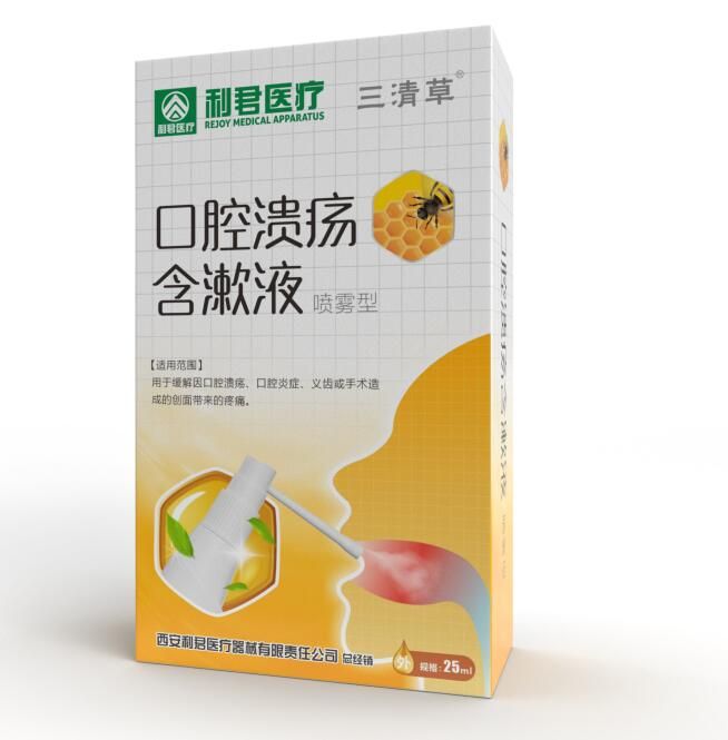 黑蜂膠™口腔潰瘍含漱液/底價招商/可貼牌