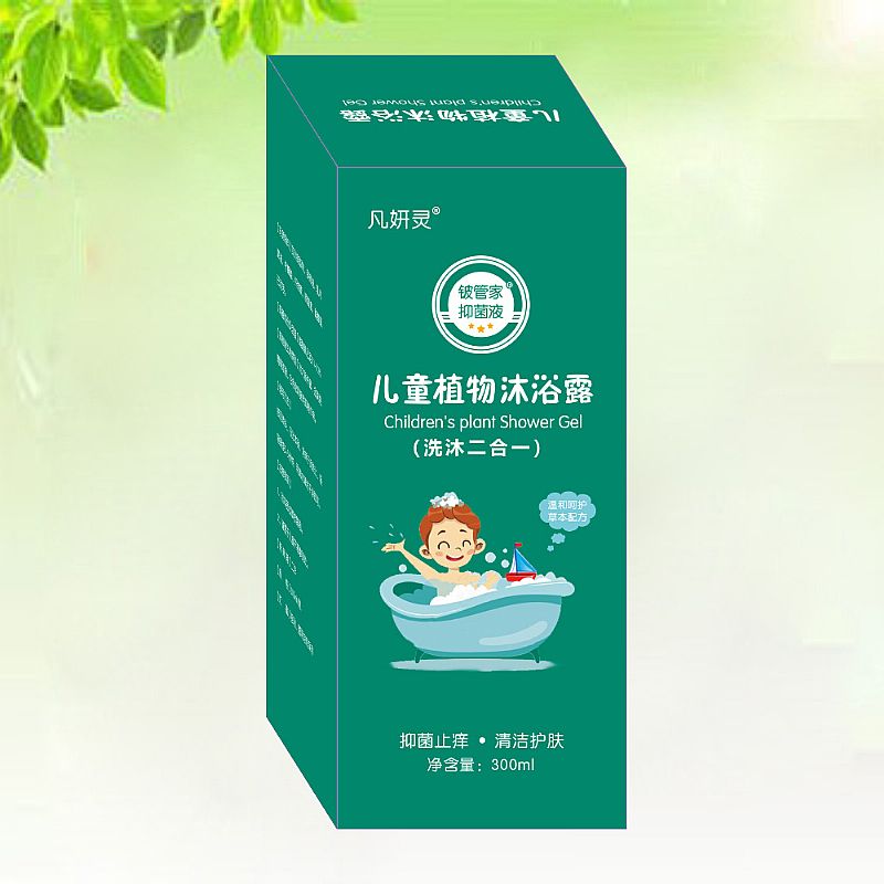 兒童植物沐浴露