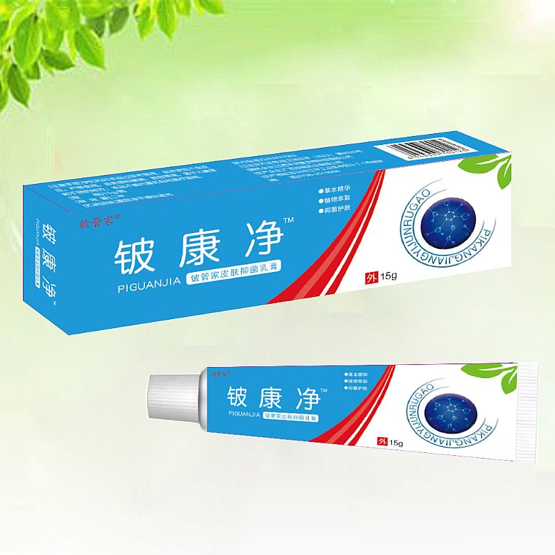 鈹康凈鈹管家皮膚抑菌乳膏