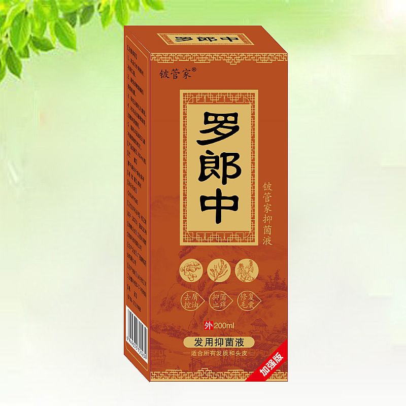 羅郎中抑菌液