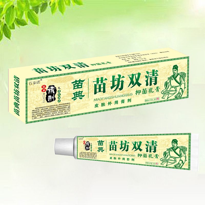 苗坊雙清抑菌乳膏