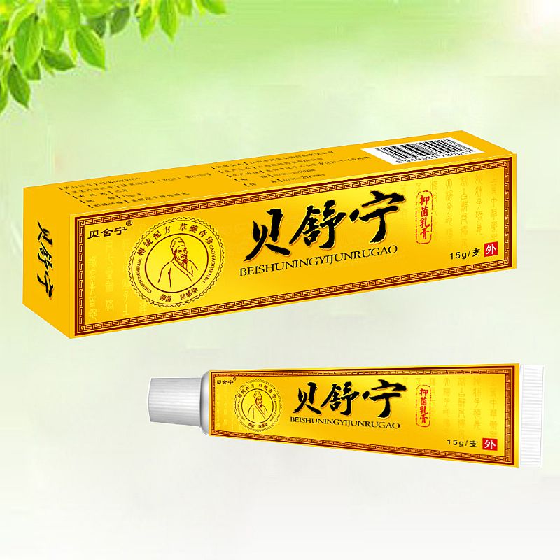 貝舒寧抑菌乳膏