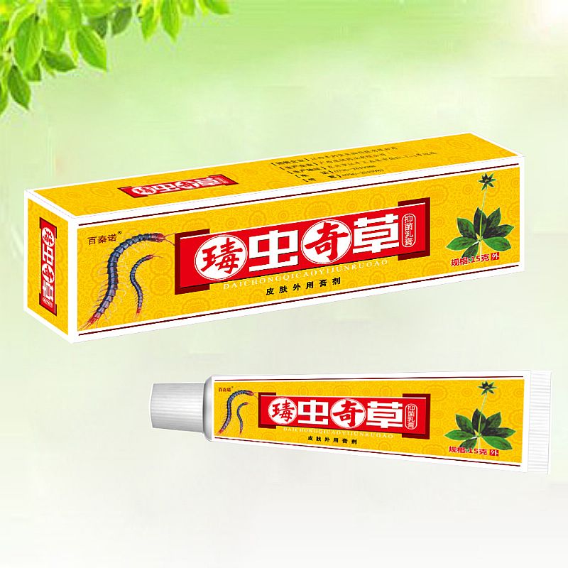 瑇蟲奇草抑菌乳膏