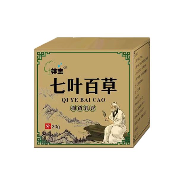 七葉百草抑菌乳膏
