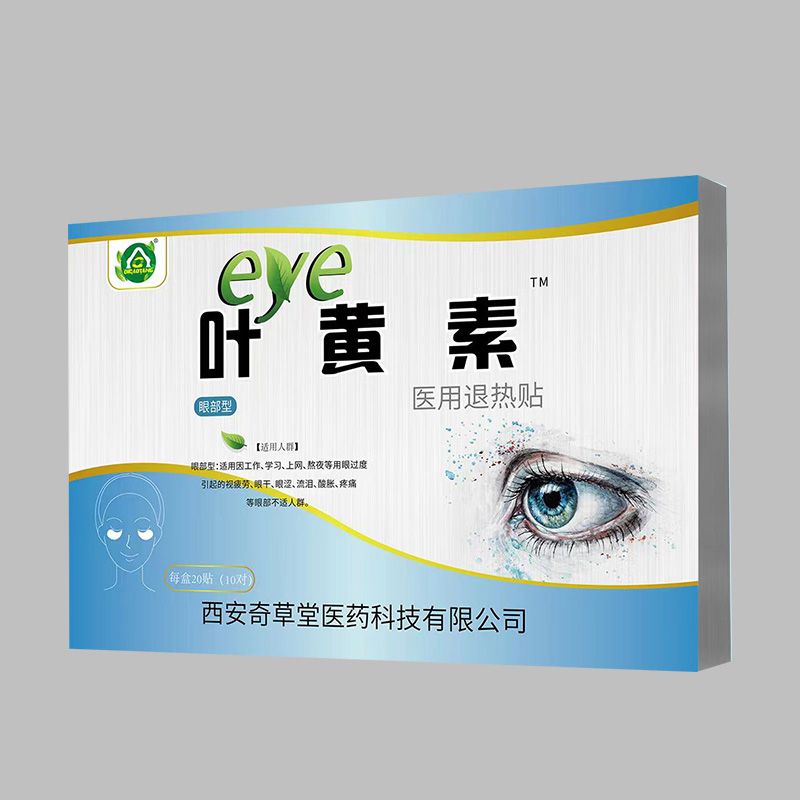 葉黃素™醫(yī)用退熱貼