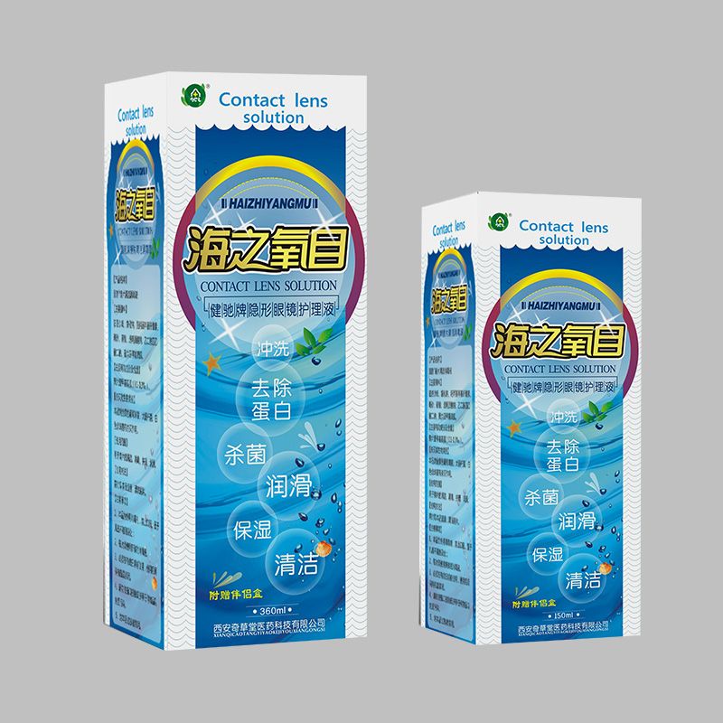 海之氧目隱形眼鏡護(hù)理液
