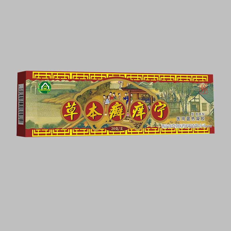 草本癬癢寧醫(yī)用退熱凝膠