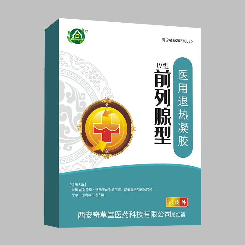 前列腺型醫(yī)用退熱凝膠