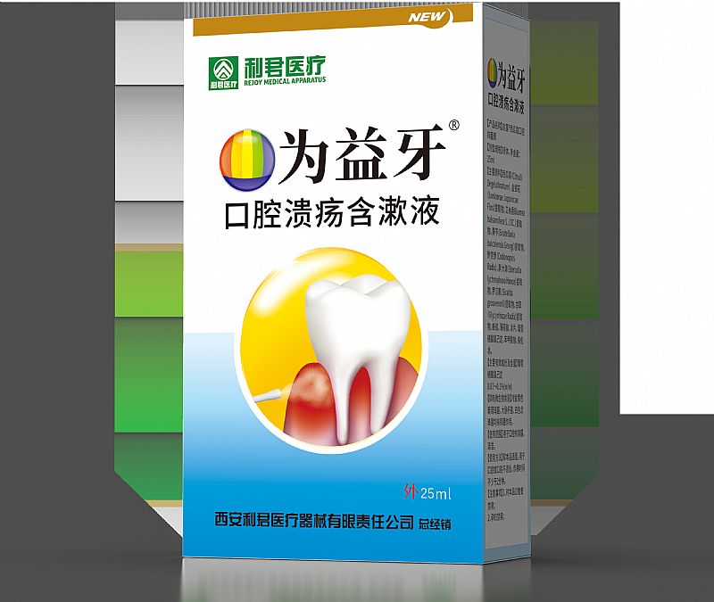 為益牙口腔潰瘍含漱液