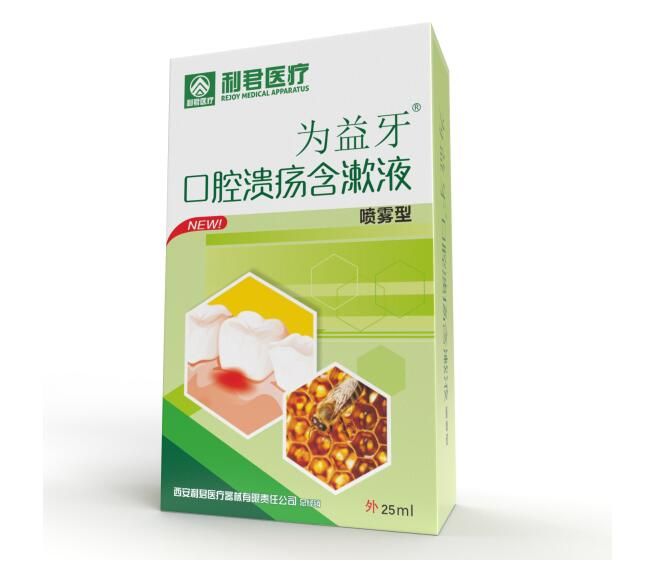 為益牙口腔潰瘍含漱液