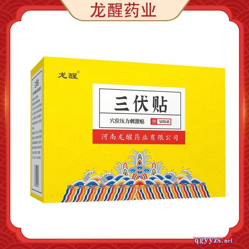 三伏貼穴位壓力刺激貼廠家