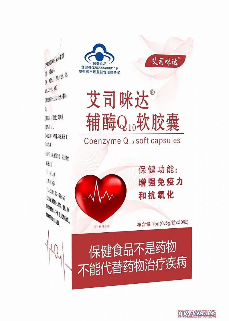 輔酶Q10軟膠囊