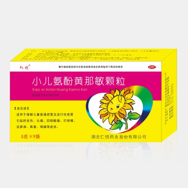小兒氨酚黃那敏顆粒