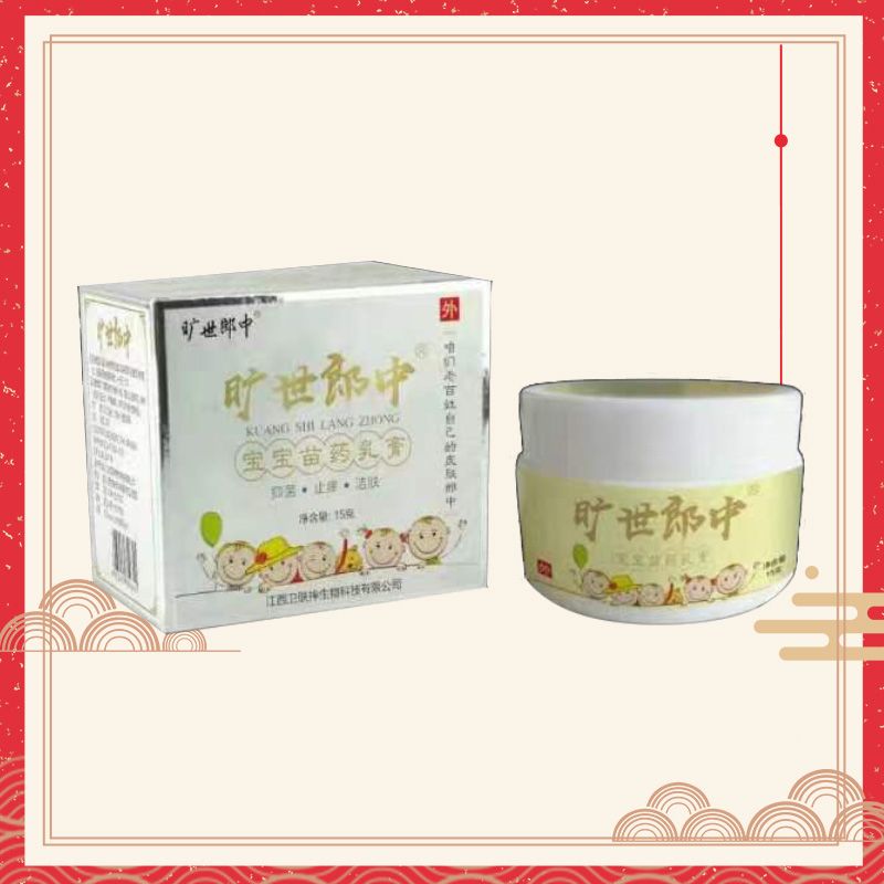 曠世郎中寶寶苗藥乳膏