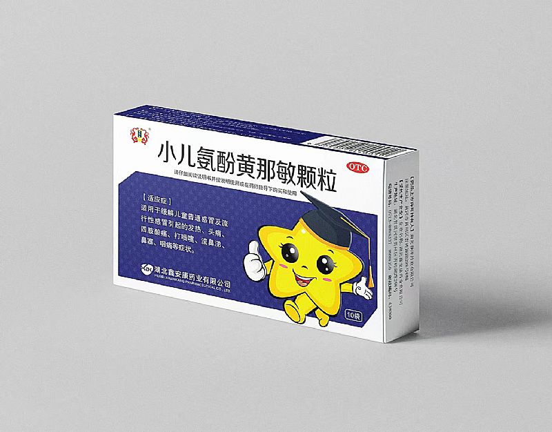 小兒氨酚黃那敏顆粒
