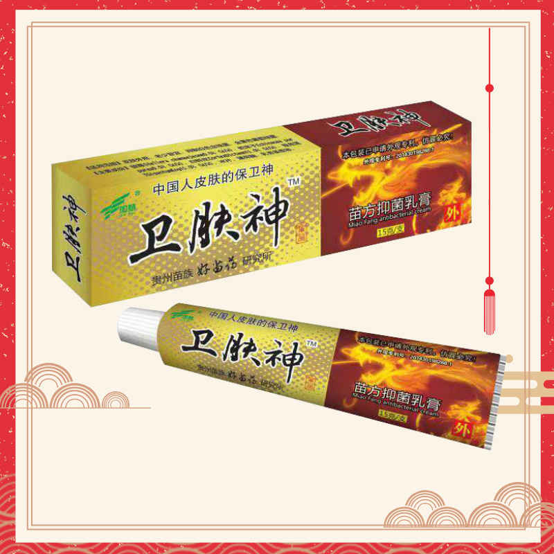 金裝版衛(wèi)膚神苗方抑菌乳膏