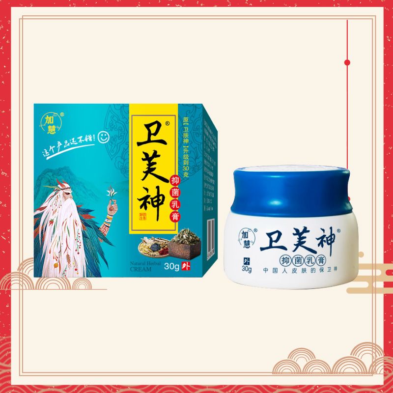 衛(wèi)芙神抑菌乳膏