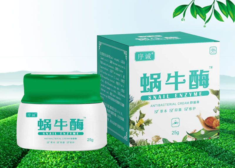 蝸牛酶抑菌膏