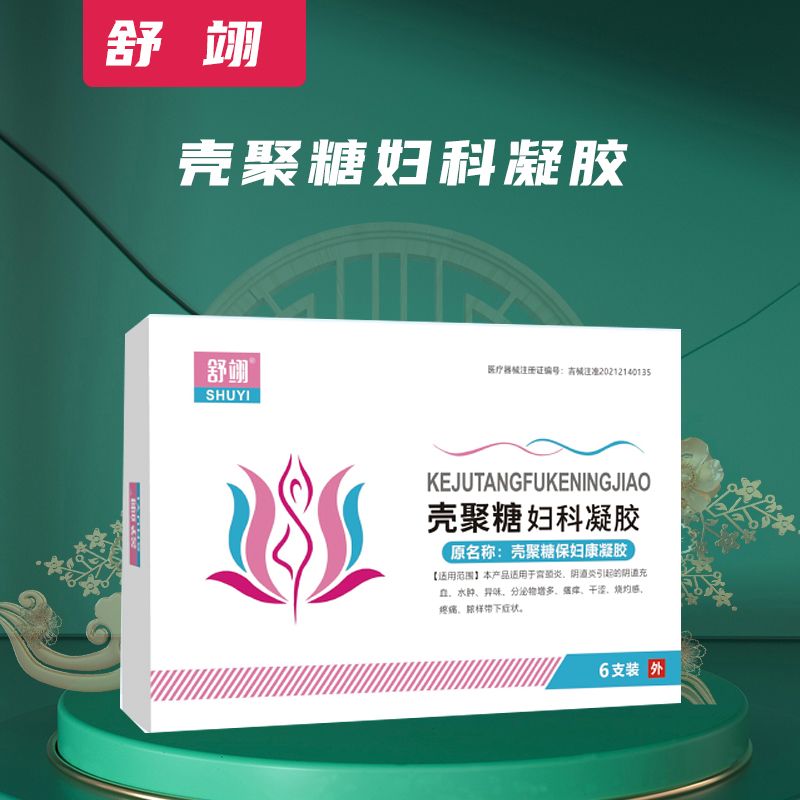 殼聚糖婦科凝膠