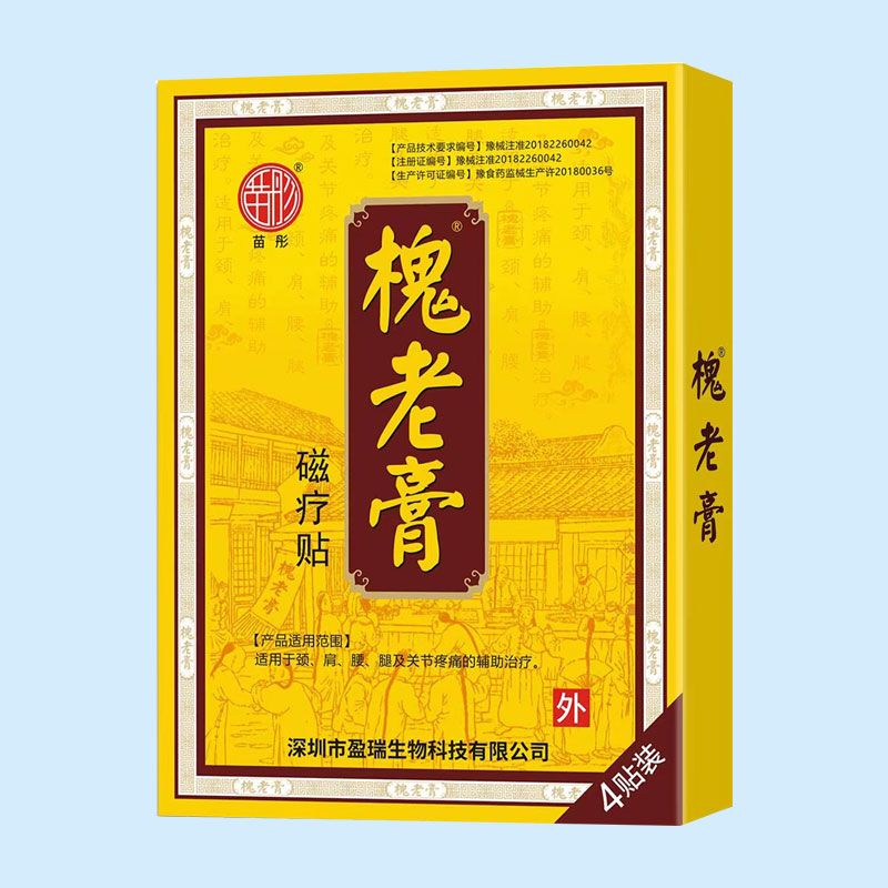 槐老膏磁療貼