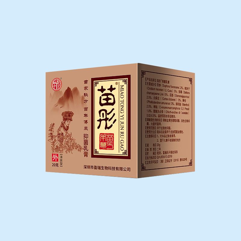苗彤抑菌乳膏