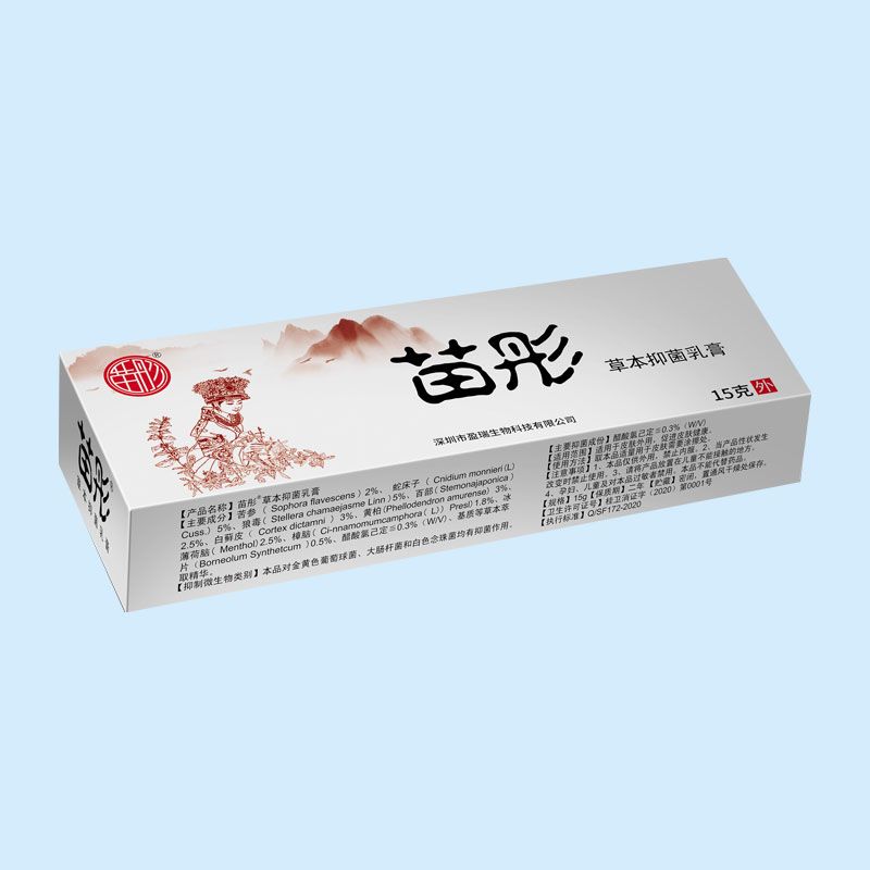 苗彤草本抑菌乳膏