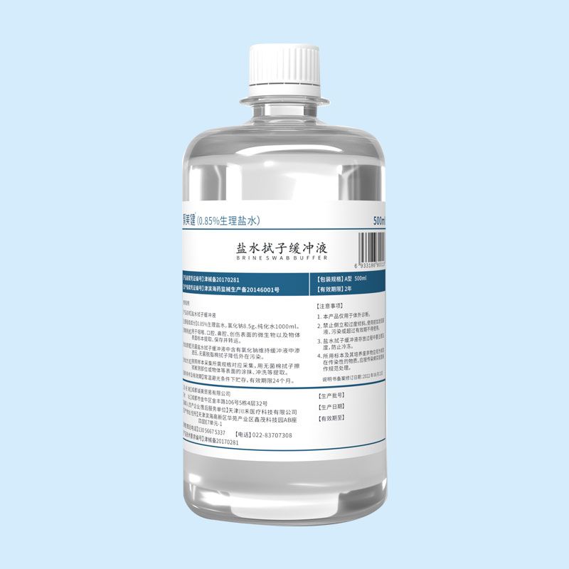 鹽水拭子緩沖液