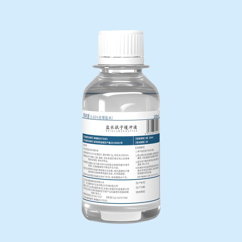 鹽水拭子緩沖液