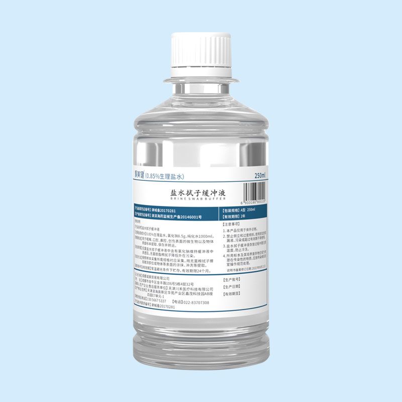 鹽水拭子緩沖液