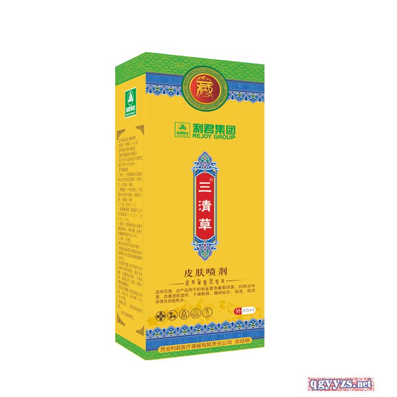 三清草皮膚噴劑廠家直供