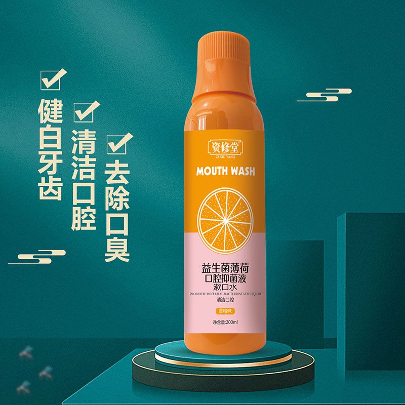 益生菌薄荷口腔抑菌液-香橙味