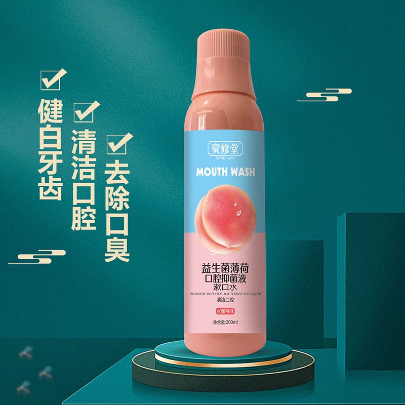 益生菌薄荷口腔抑菌液-水蜜桃味